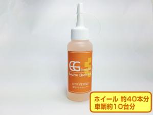 サンストライク100ml (特殊酸性クリーナー・ホイールクリーナー)