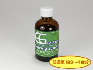 スプラッシュウインドウ 50ml (純フッ素 ガラス用撥水コーティング)