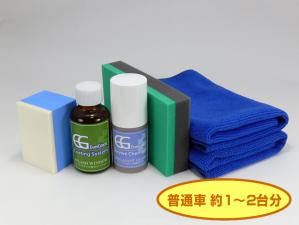 ガラス撥水コート 30ml フルキット (油膜除去・ガラス撥水コート 施工セット)