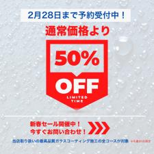 カーケアの事なら、カーコーティングの専門店「エバーグレイスコーティングアーツ」へお任せください！